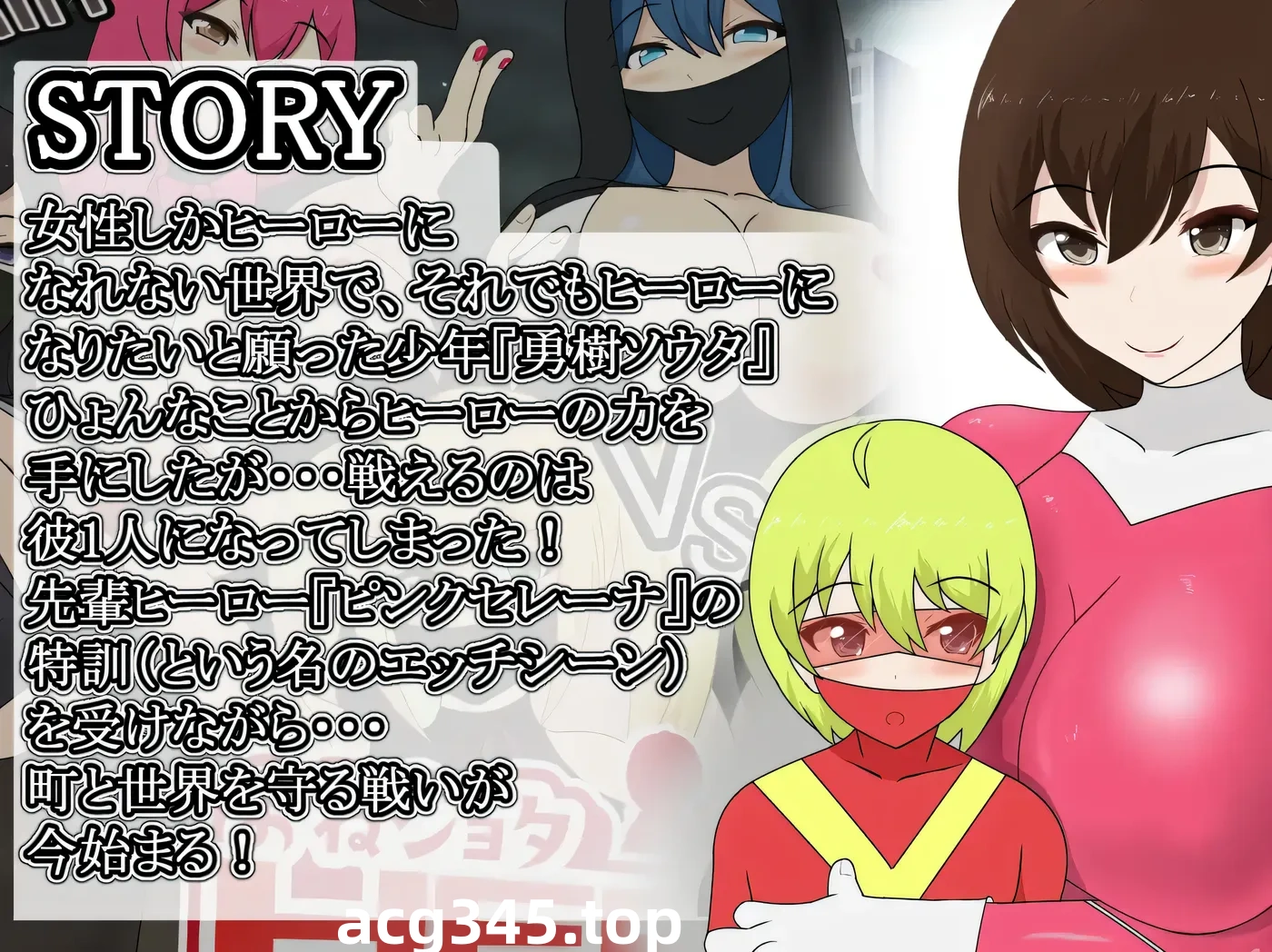 w387  一位正太英雄 Ver1.51 云翻汉化版 [更新/462.3M]-乐游二次元