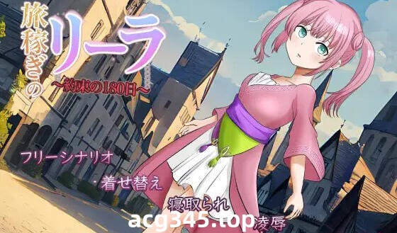 w7 打工少女莉拉~180天的承诺 V1.1 AI汉化-乐游二次元