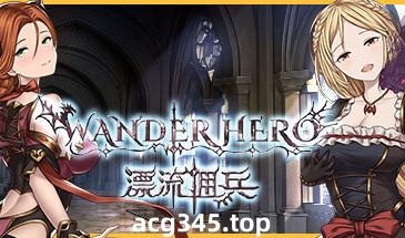 w2102 漂流佣兵 Wander Hero V1.0 Steam 官方中文-乐游二次元