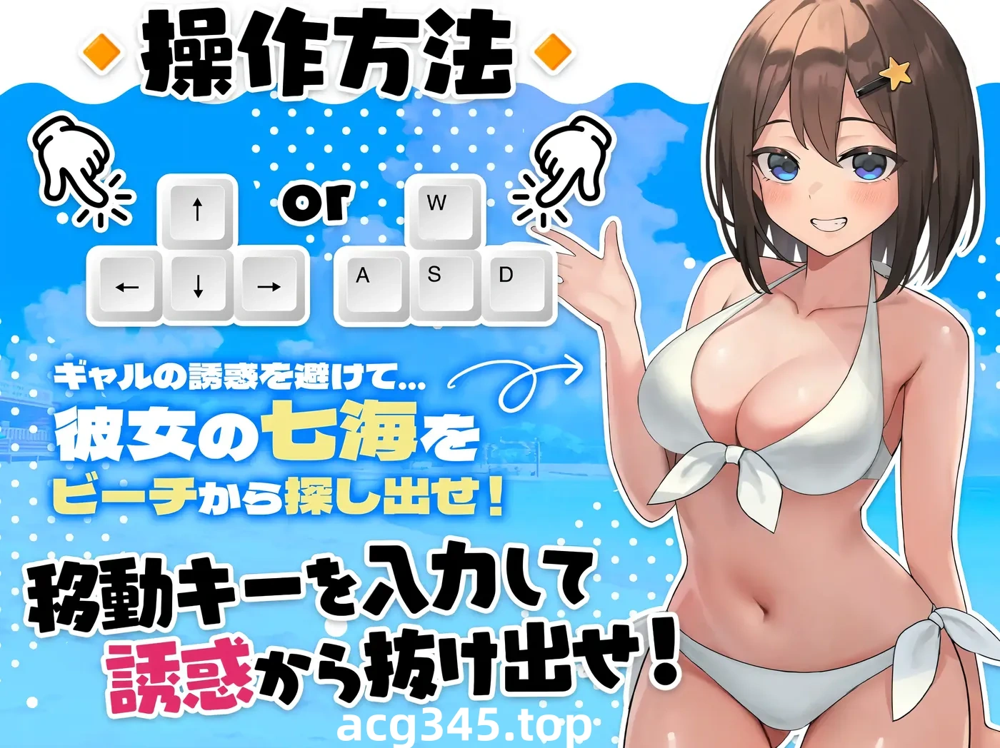 w512 另一个世界的海滩 Ver1.05 云翻汉化版 [更新/5.3G]-ACG游戏网