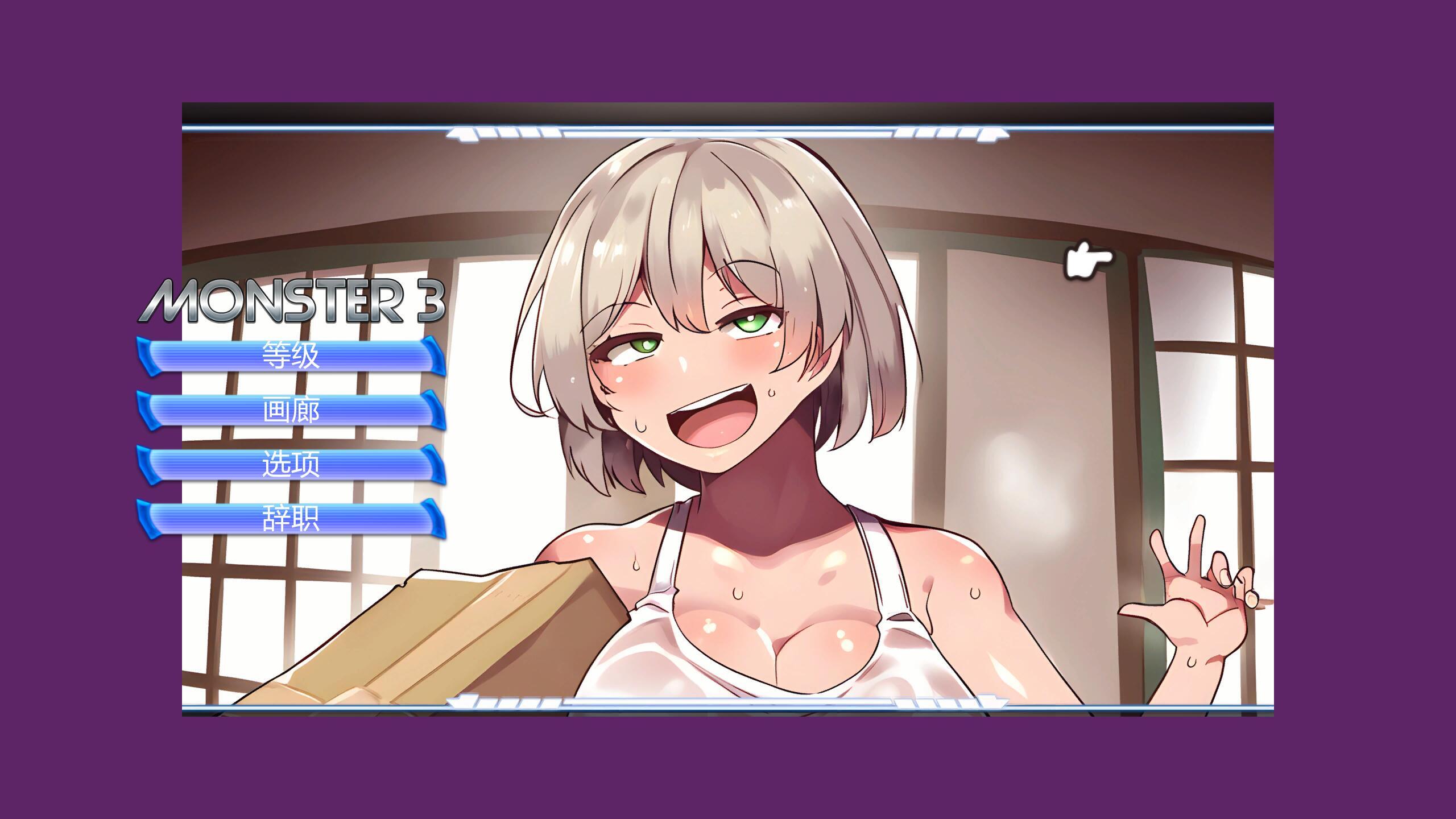 图片[10]-w76 怪物3/Monster 3 Steam 官方中文 740M-乐游二次元