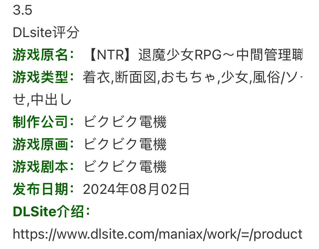 图片[2]-w382  驱魔少女RPG～我是中层管理者～ 云翻汉化版 [新作/559.8M]-乐游二次元
