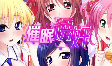 图片[2]-w78 催眠诱歼 V1.06 Steam 官方中文 550M-乐游二次元