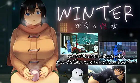 冬日-乡间性活-/生肉-乐游二次元