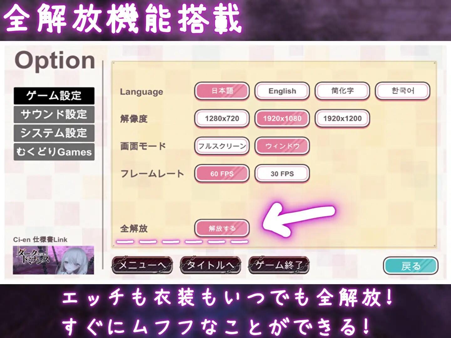 图片[5]-w90 暗黑支配-锁链的支配 官方中文 190M-乐游二次元