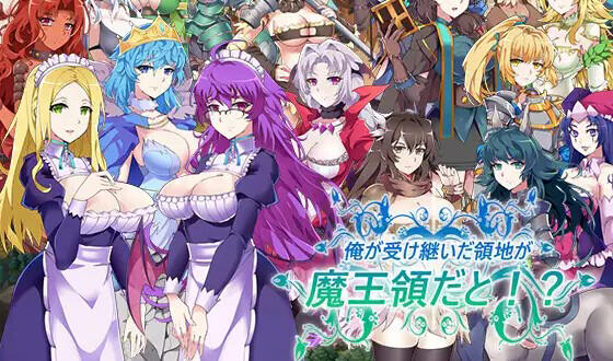 图片[2]-w1817 我继承的领地竟然是魔王领！ 官方中文 16.8G-乐游二次元