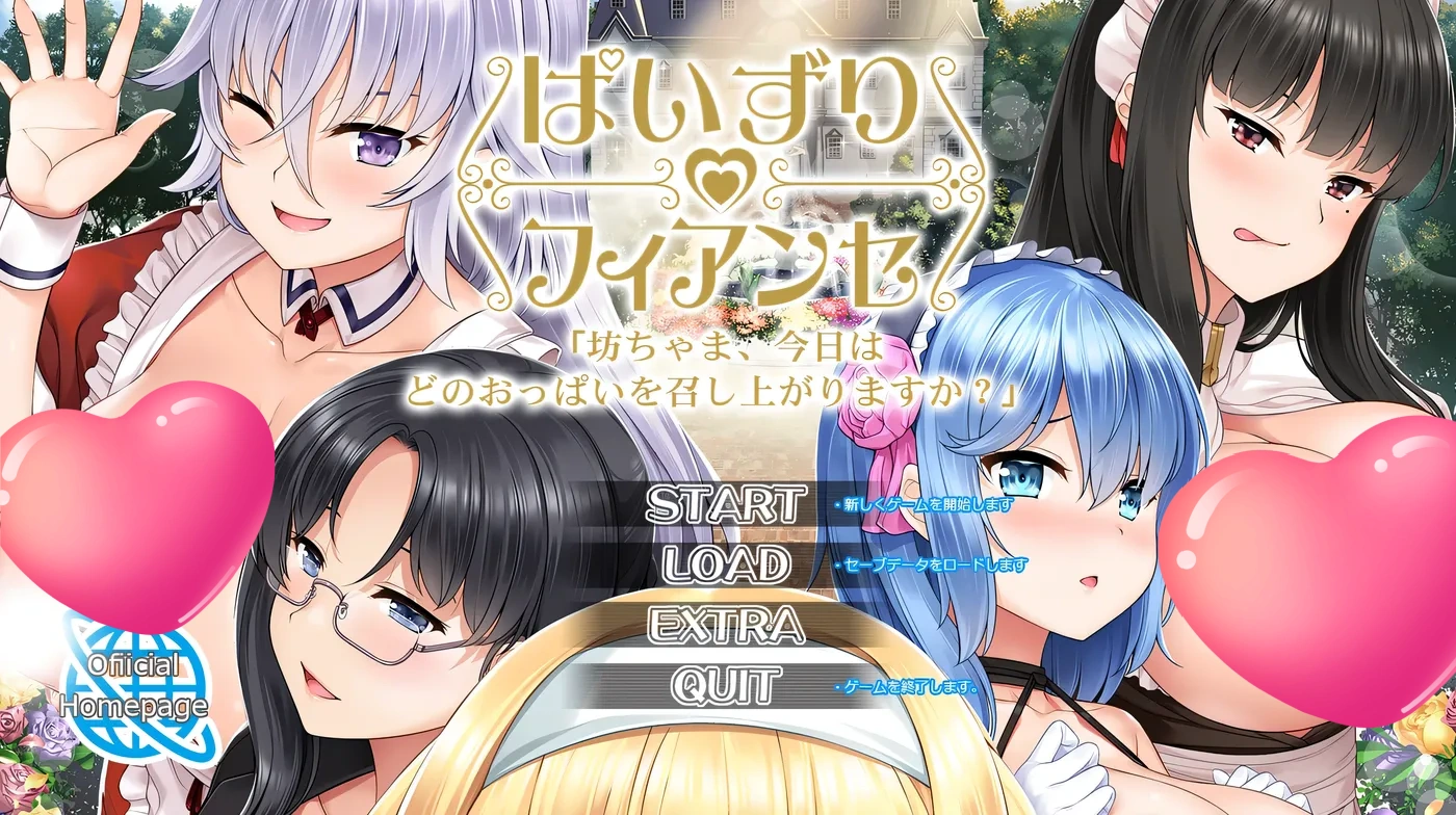 乳O未婚妻：「少爷，今天您想要哪对○部呢？」 AI汉化版+全CG存档 [更新/1.8G]-ACG游戏网