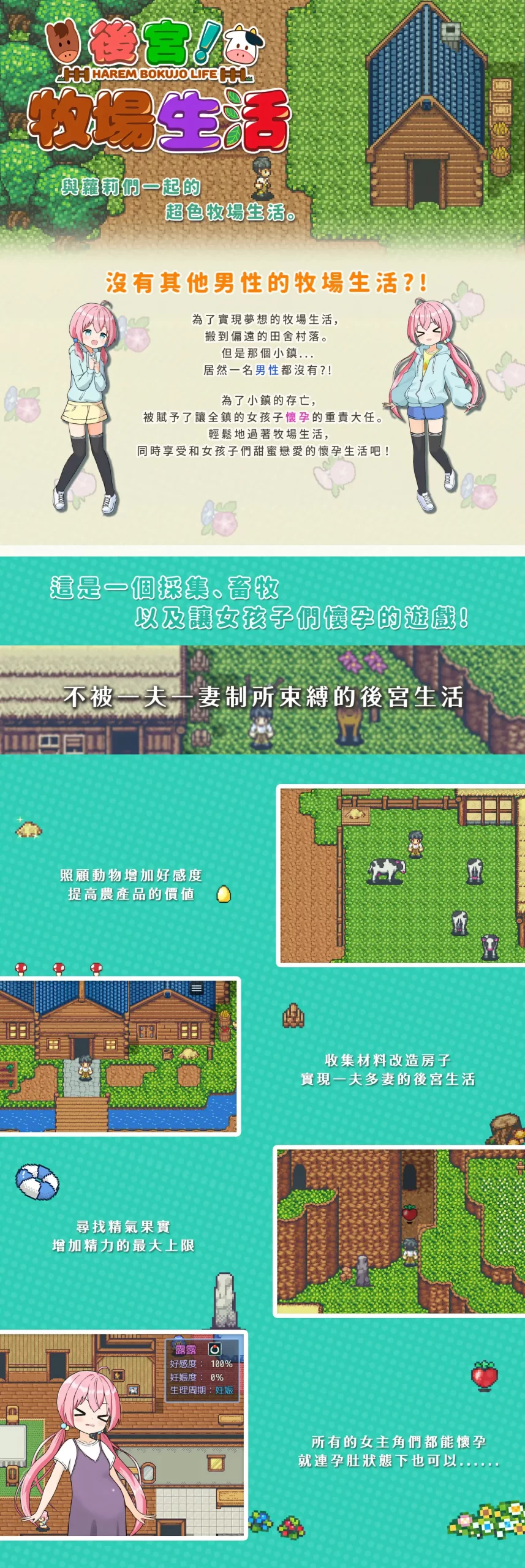 图片[7]-w328 后宫！牧场生活Ver2.20 官方中文步兵版+DLC+全回想存档 [新作/1.3G]-乐游二次元