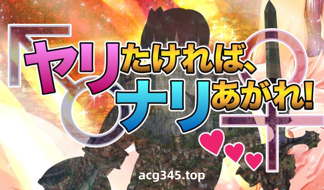 w4 想要恋爱，就尽情发挥！ AI汉化版-乐游二次元