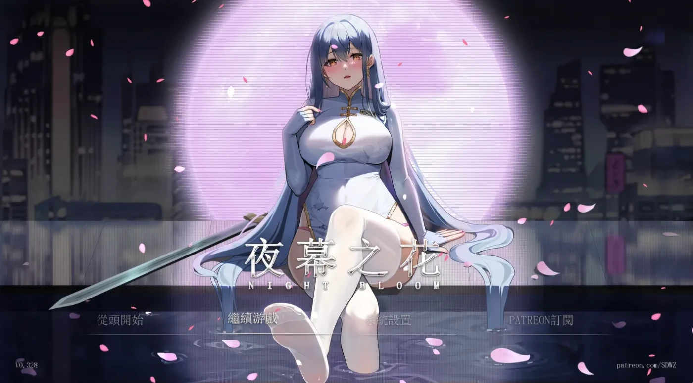 图片[2]-w296 夜幕之花 Ver0.353 官方中文版 [更新/807.7M]-乐游二次元