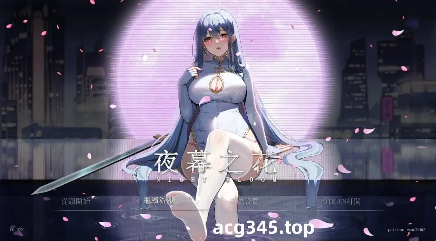w296 夜幕之花 Ver0.353 官方中文版 [更新/807.7M]-乐游二次元
