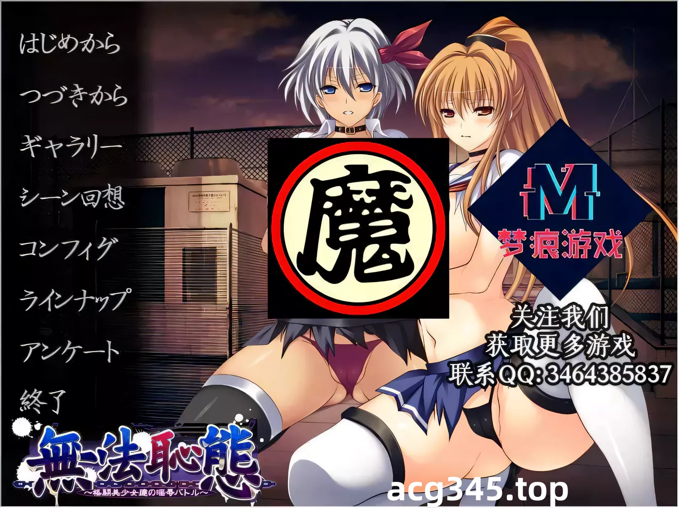 【拔作ADV/汉化/动态】格斗美少女的终极丑态！汉化版+CG动画【PC+安卓模拟/600M】-ACG游戏网