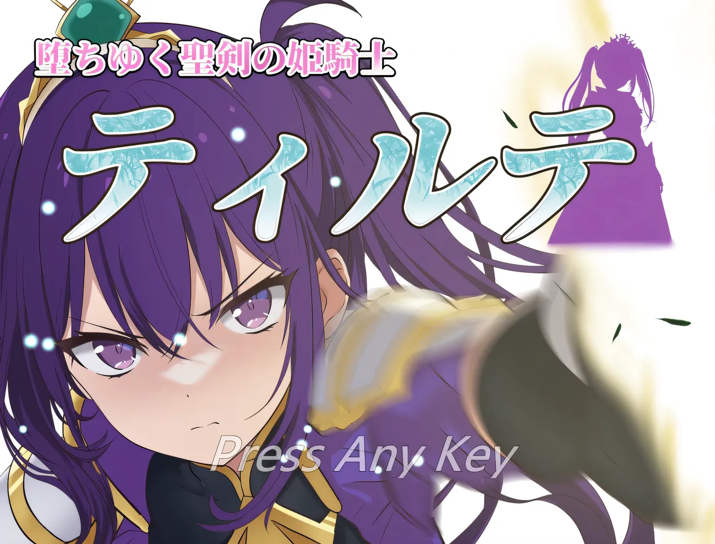 图片[3]-w405  掉落的圣剑 公主骑士 蒂尔特 Ver1.23 云翻汉化版 [更新/984.9M]-乐游二次元