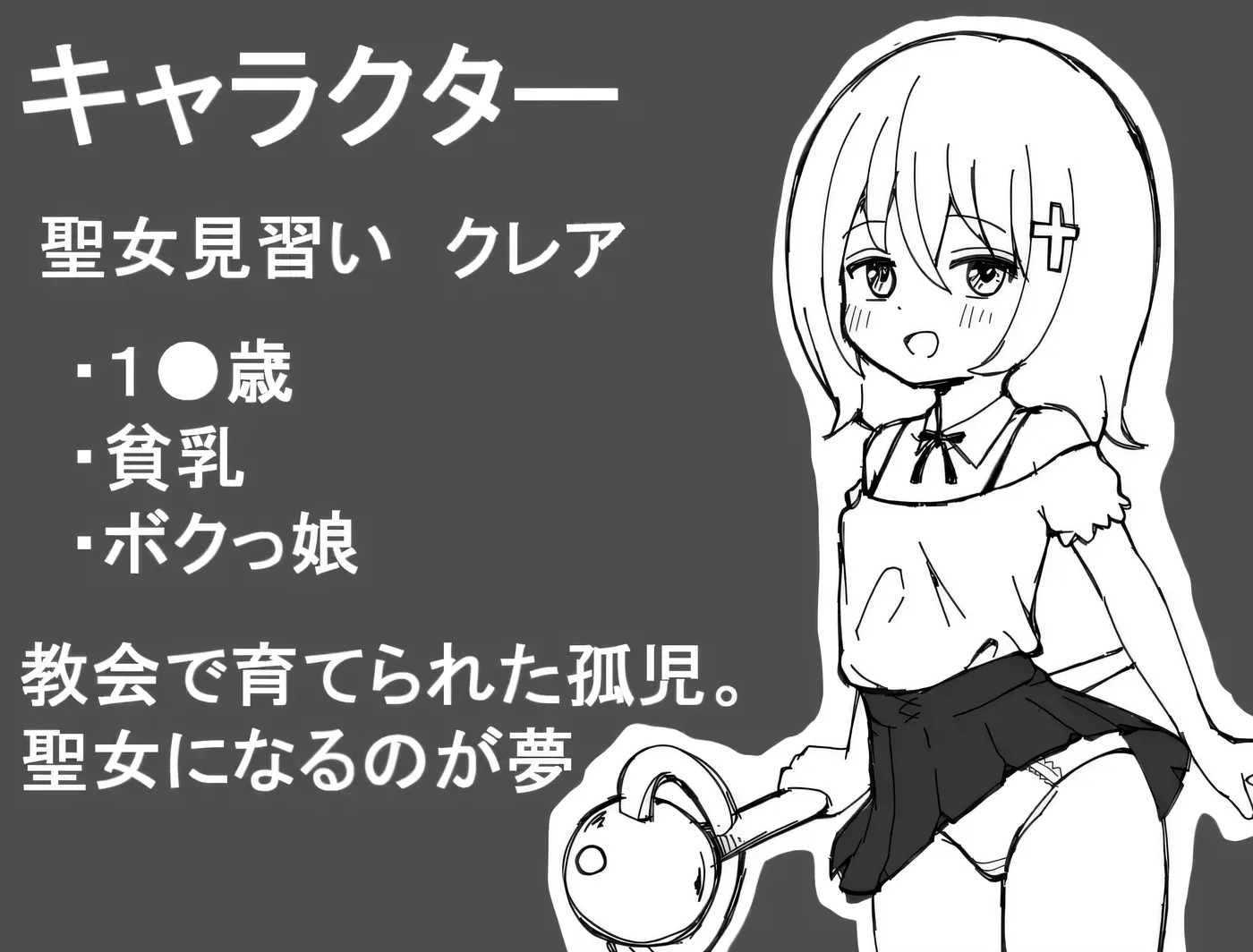 图片[5]-w1306 见习圣女克蕾雅的色色修炼 AI汉化版+全回想存档 [新作/158.6M] [PC+安卓]-乐游二次元