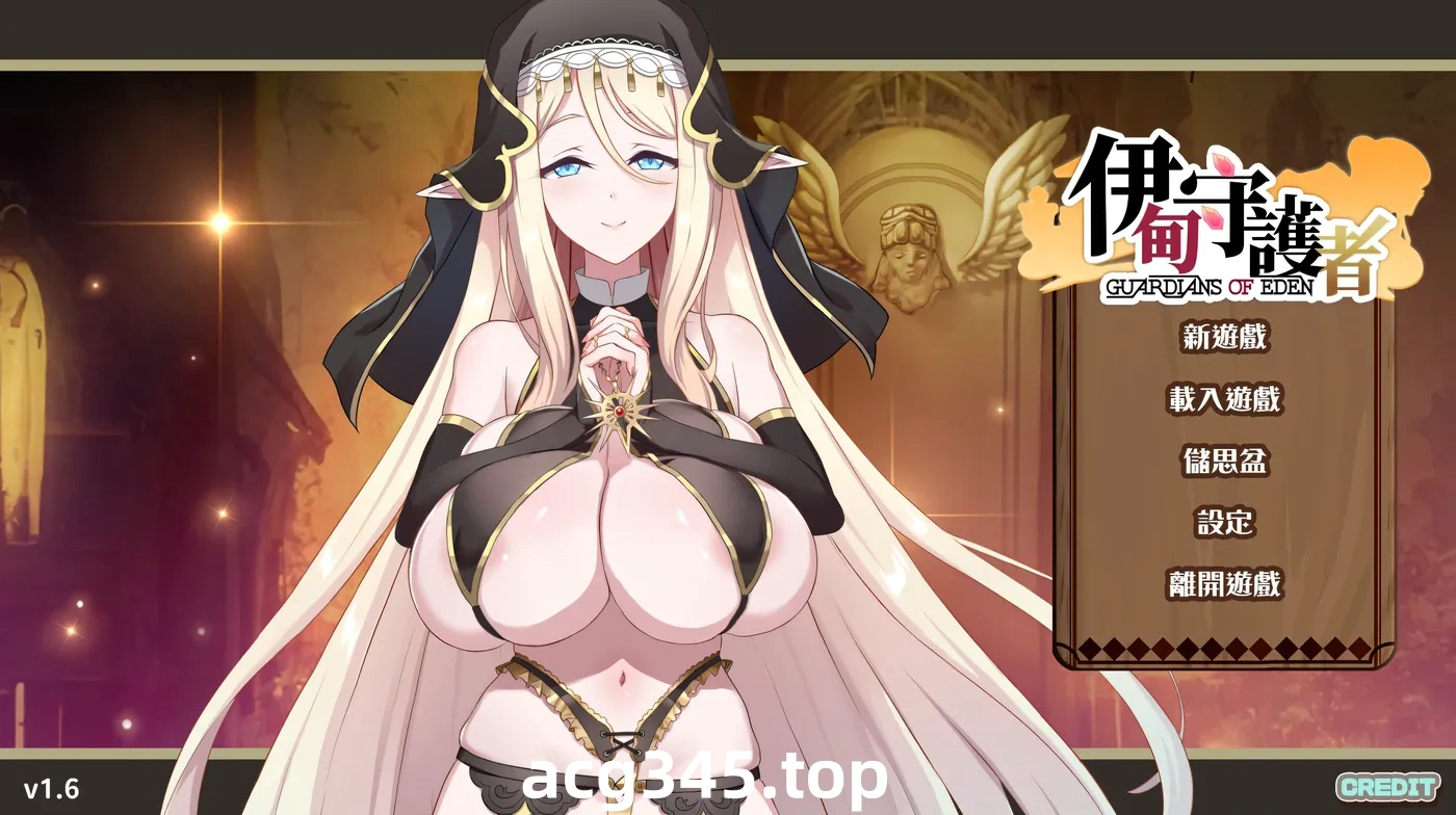 w998  伊甸守护者-密林之拥 Ver1.7 Steam官方中文版 [更新/9.9G]-ACG游戏网