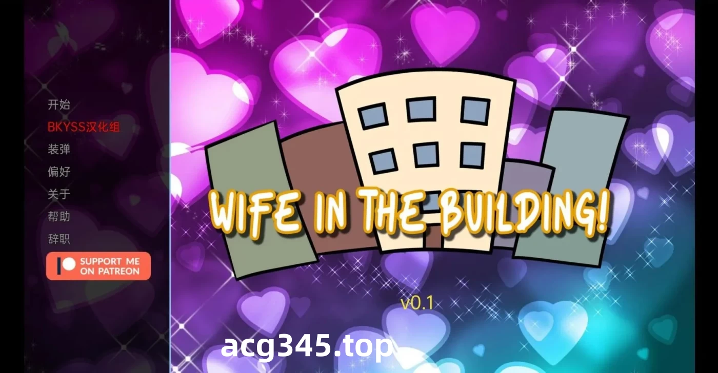 w406  Wife in the Building! Ver0.4.25 Beta 机翻汉化版 [更新/285.3M]-ACG游戏网