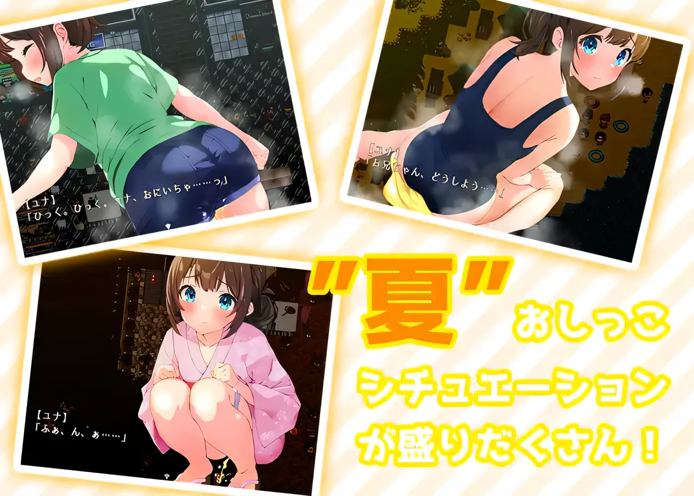 图片[4]-w530 憋尿吧，暑假 AI汉化版+全回想存档 [新作/421.5M] [PC+安卓]-乐游二次元