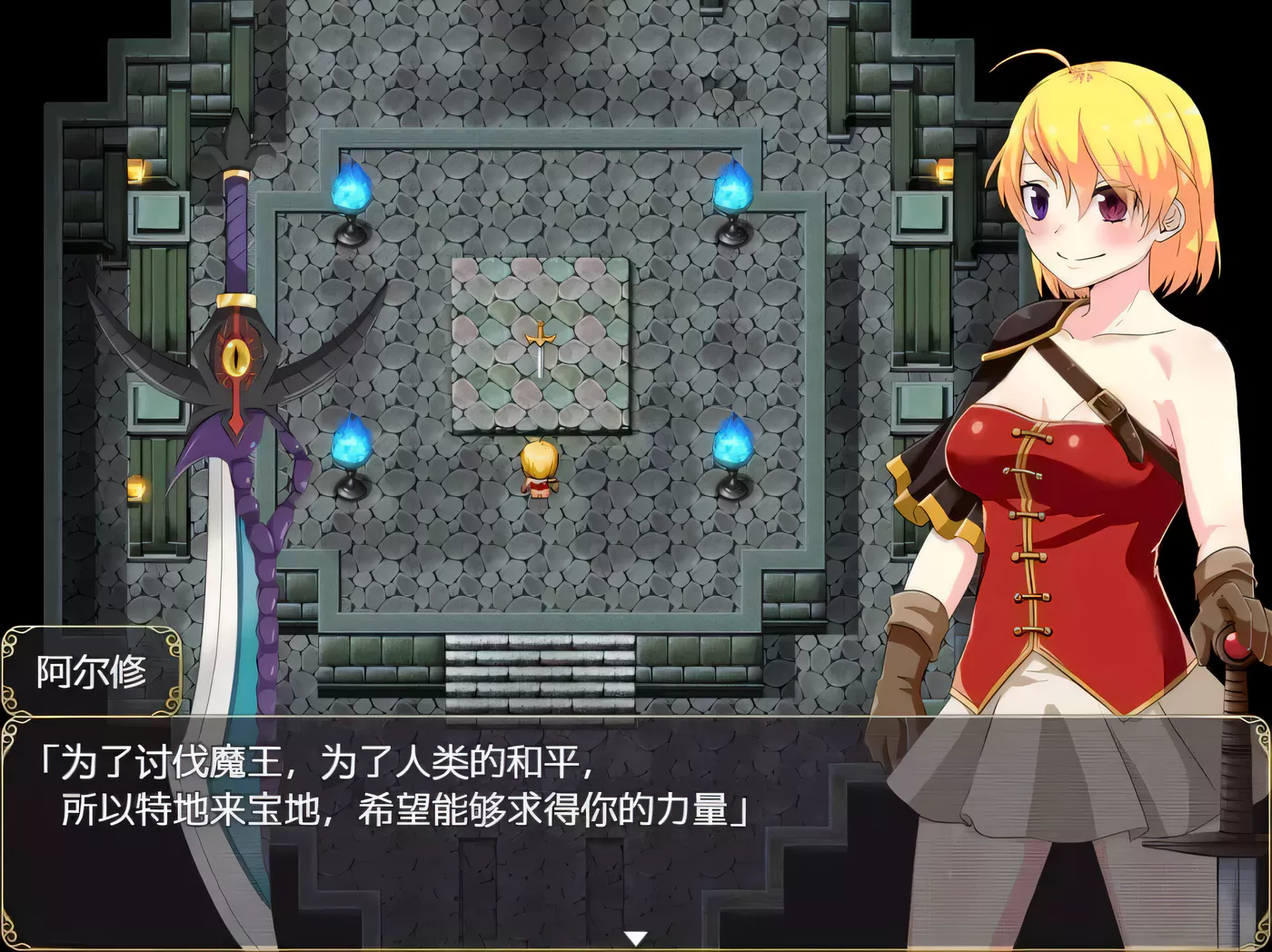 图片[4]-【ARPG/中文/动态CG】阿尔修与魔剑之祠 V1.01 DL官方中文版【400M】-乐游二次元