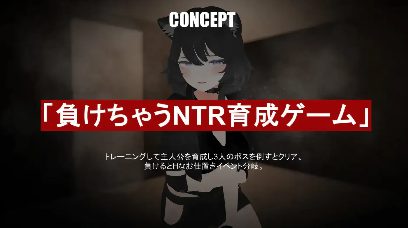 图片[5]-w1328 败北NTR养成游戏 挂载AI汉化版+存档 [新作/1G]-乐游二次元