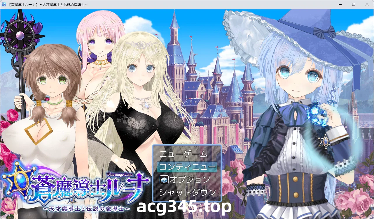 w950 天才魔法师、传说魔法师～ AI汉化版[新作/1.4G]-ACG游戏网
