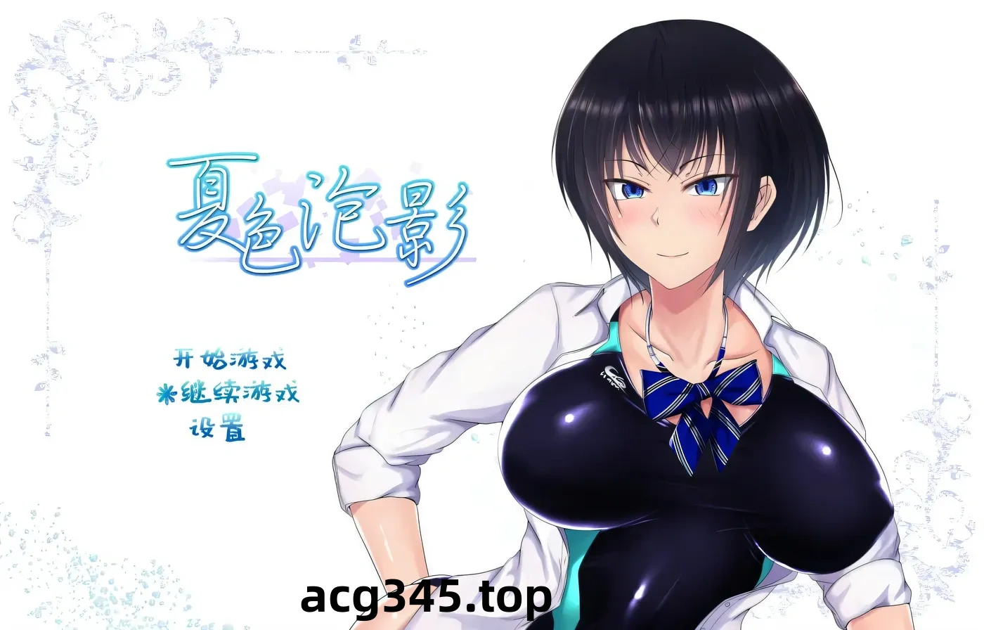 w331 夏日色彩的清凉事物之后 Ver1.05 云翻汉化版 [更新/2G]-ACG游戏网