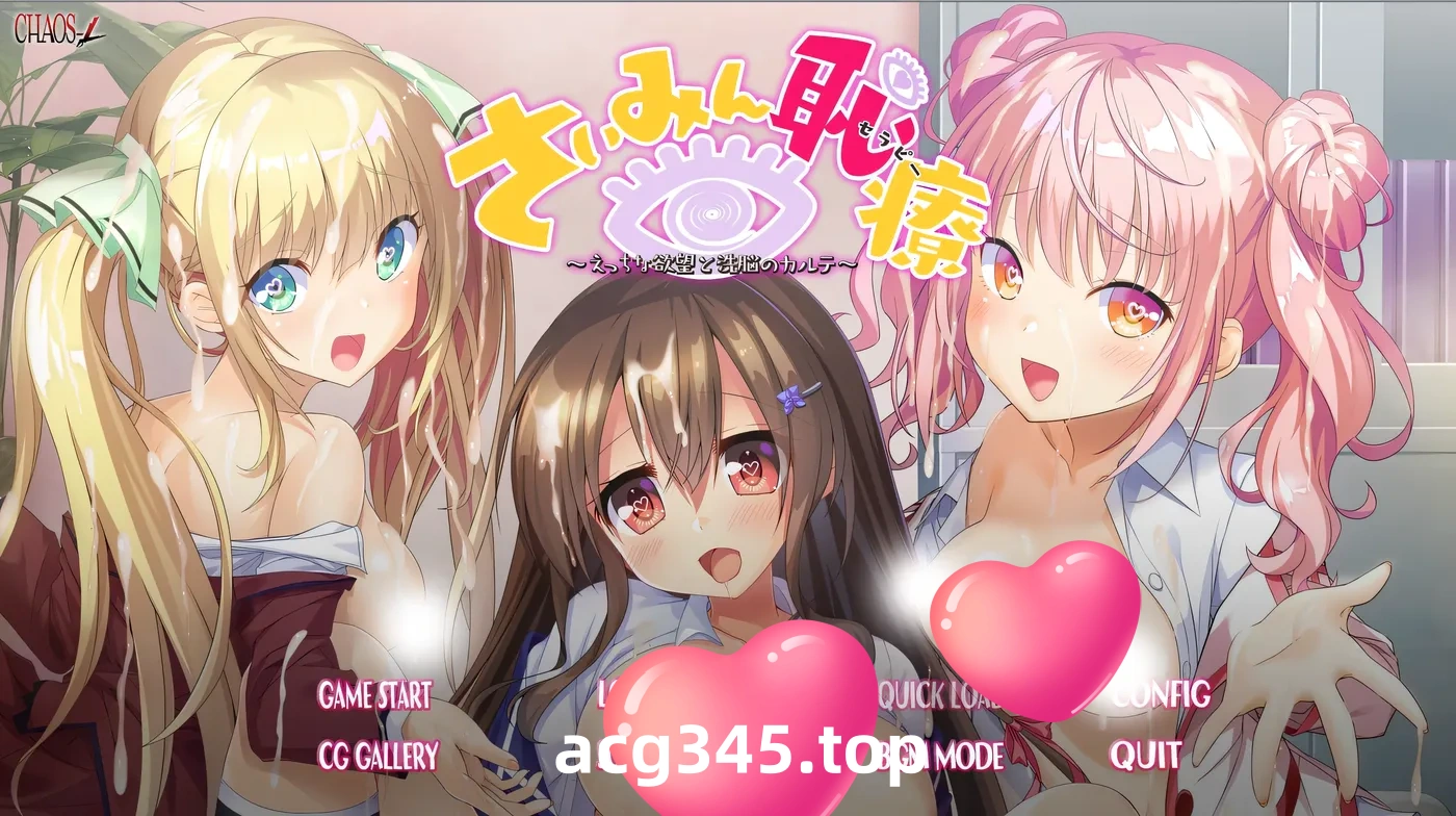 k1392  催○羞耻疗法~H的欲望与丧病的记录 AI汉化版+全CG存档 [更新/1.7G]-乐游二次元