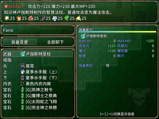 图片[9]-【RPG/官中/步兵】迷宫物语 – FALL IN LABYRINTH steam官中步兵版【1.95G】-乐游二次元