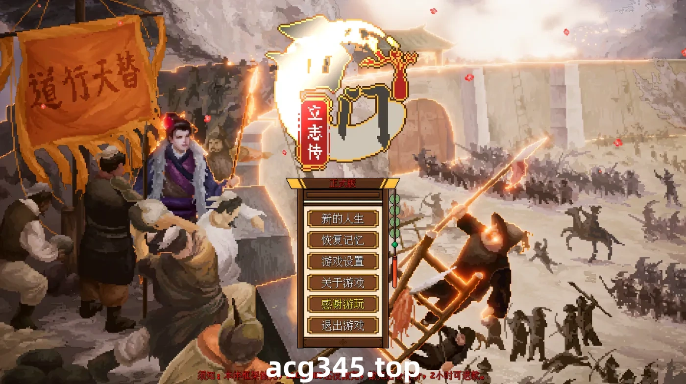 w25 西门立志传 官方中文正式版 [新作/140M]-乐游二次元