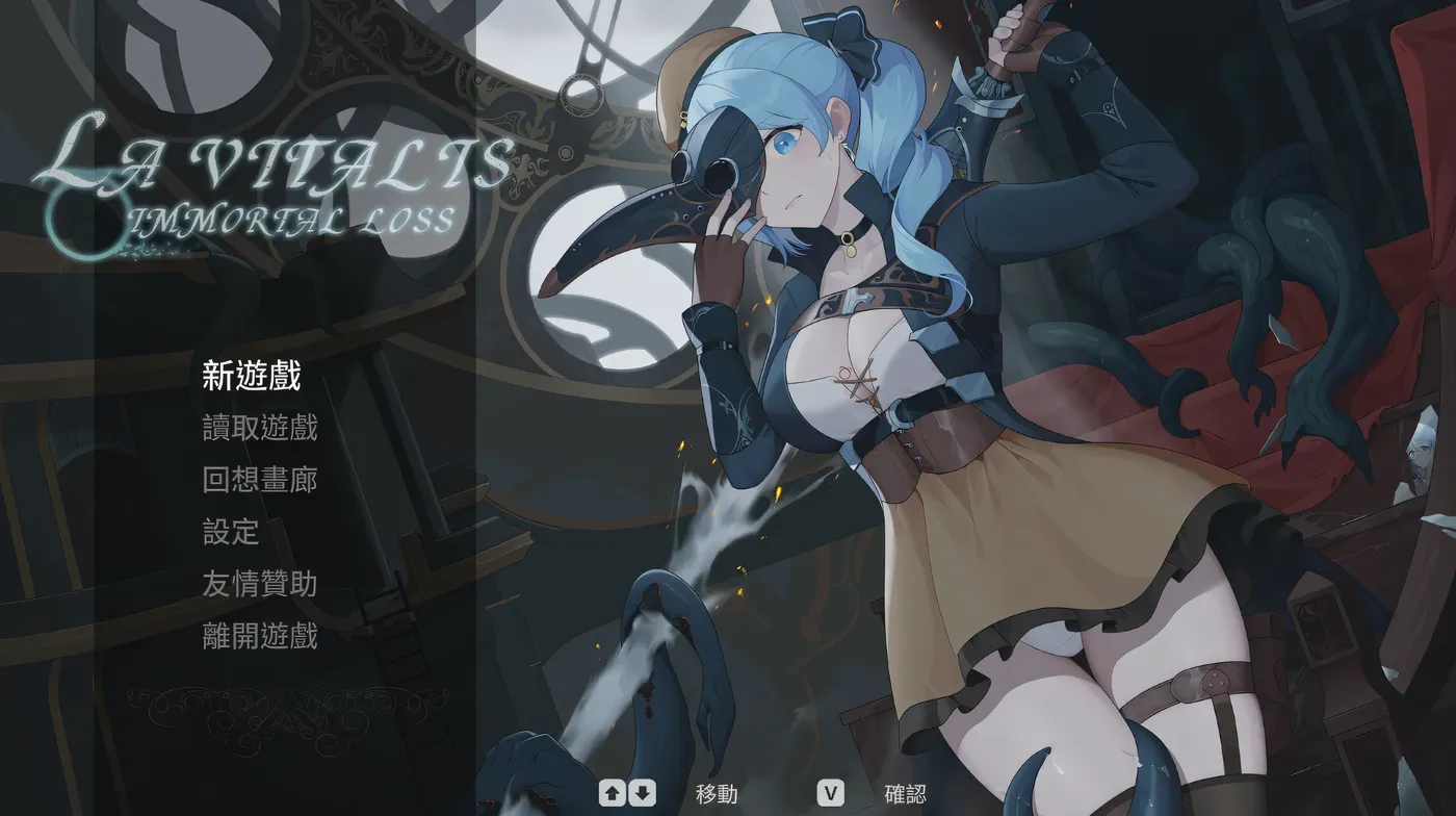 图片[2]-w1000 永恒的欠损 La Vitalis Immortal Loss V0.06 官方中文测试版 [更新/367.2M]-乐游二次元