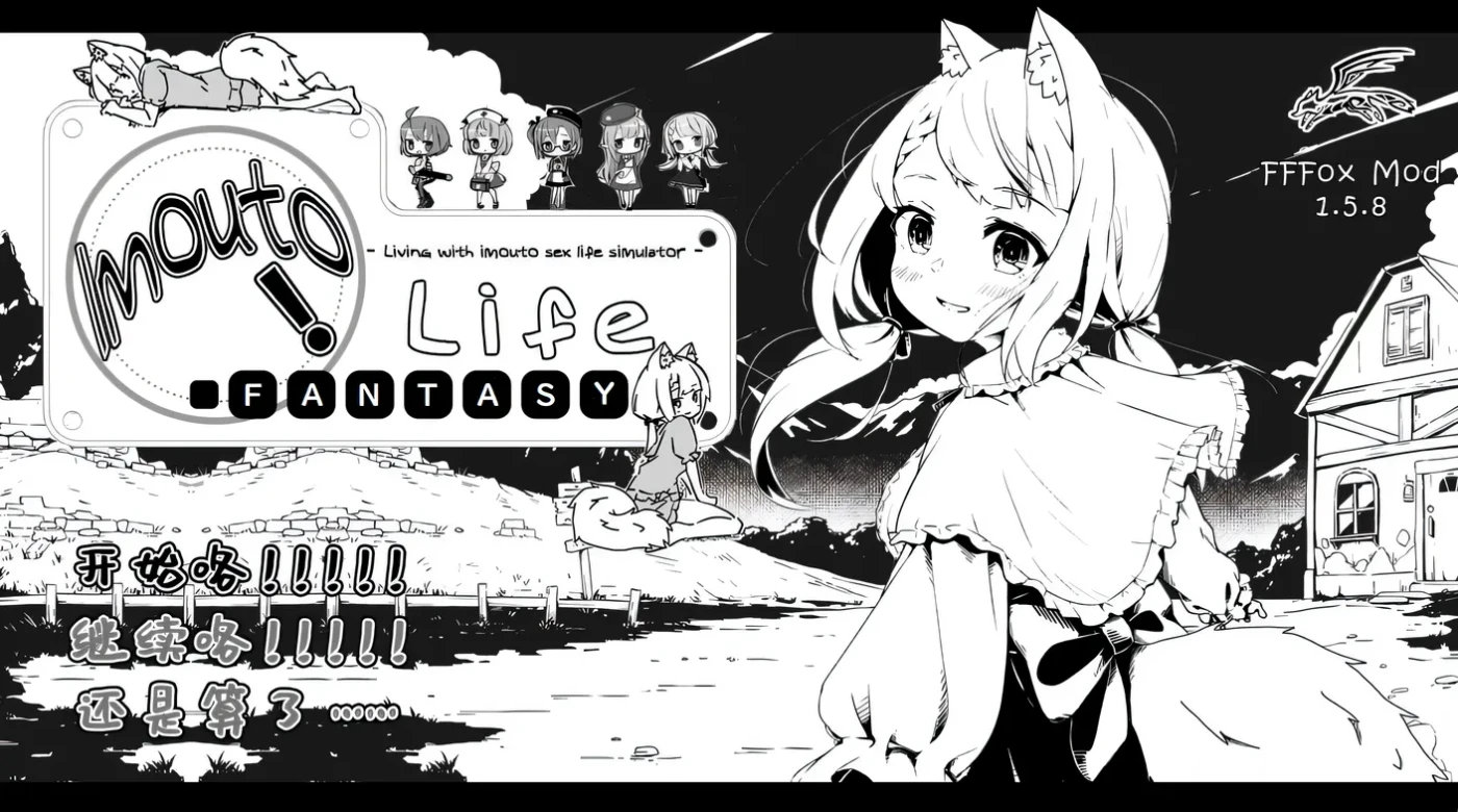 图片[3]-w200 妹同居黑白2 异世界幻想Ver1.4.5+DLC Ver2.0.0 AI汉化版 [更新/829.6M]-乐游二次元