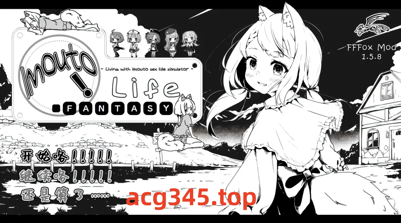 w200 妹同居黑白2 异世界幻想Ver1.4.5+DLC Ver2.0.0 AI汉化版 [更新/829.6M]-乐游二次元