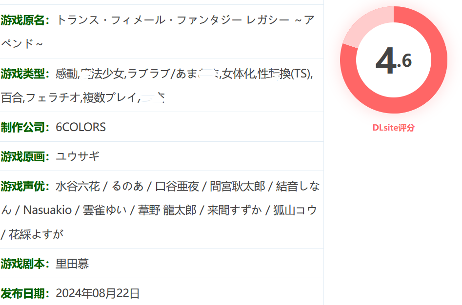 图片[2]-w351  跨性别女性幻想遗产〜追加〜 云翻汉化版 [新作/2.9G]-乐游二次元