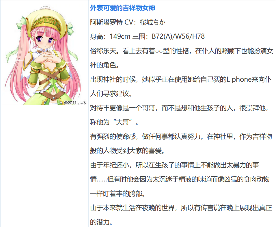 图片[5]-w1016  纯洁★女神大人！“请给我播种吧，老爷大人！” AI汉化版[1.9G]-乐游二次元