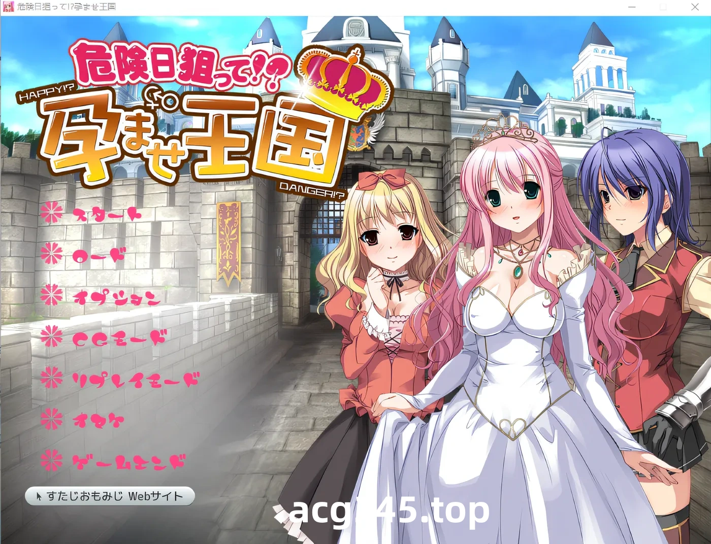 w1372  瞄准危险的受孕王国！ 云翻汉化版 [新作/844.4M]-乐游二次元