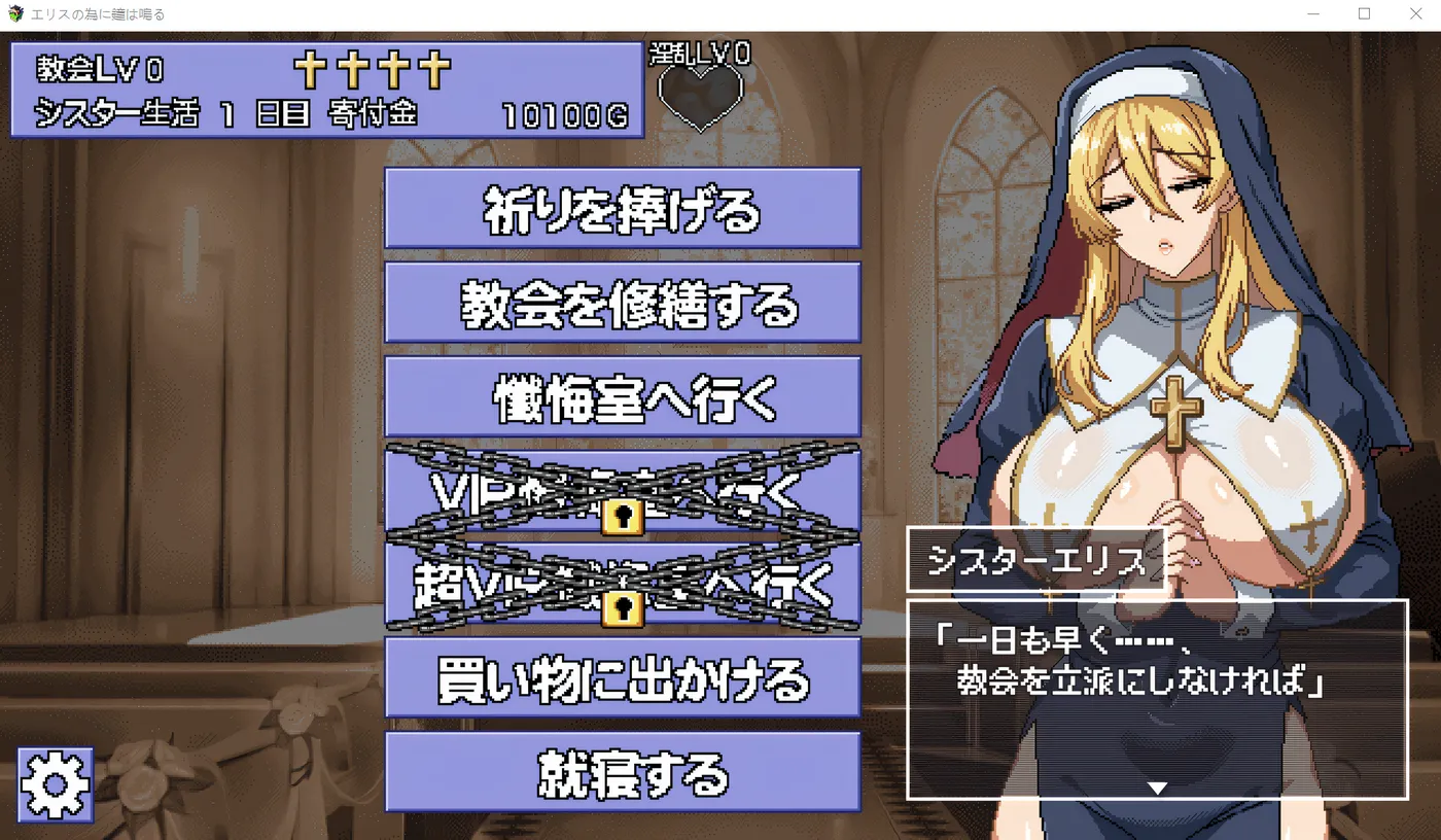 图片[3]-w1381  丧钟为埃利斯修女敲响 云翻汉化版 [新作/621.5M]-乐游二次元