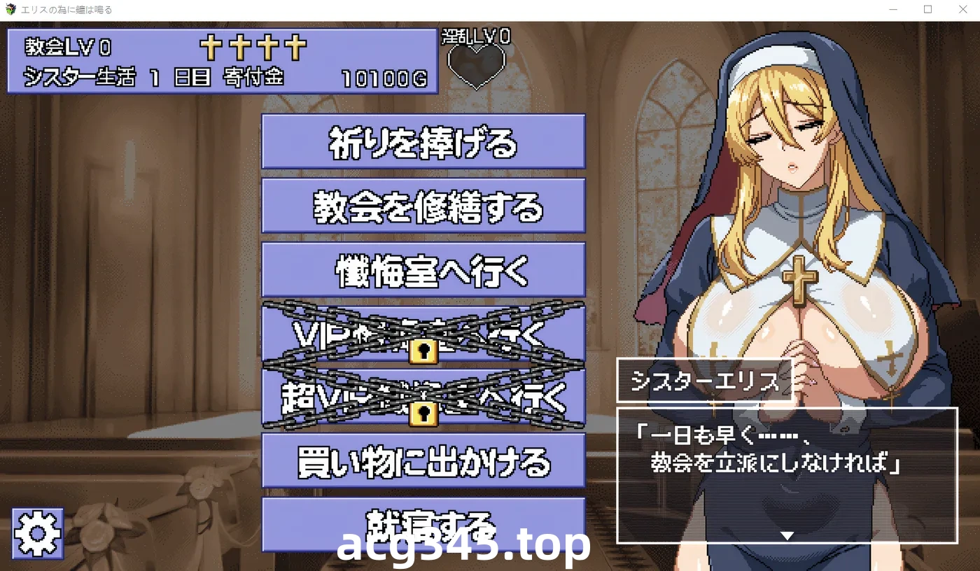 w1381  丧钟为埃利斯修女敲响 云翻汉化版 [新作/621.5M]-ACG游戏网