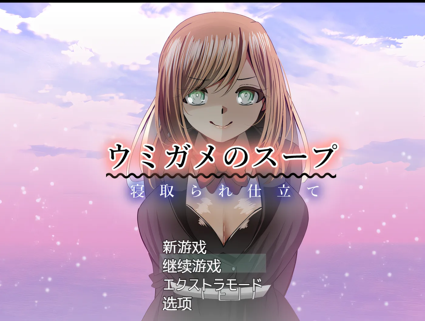 图片[3]-w1590 海龜湯～戴綠帽風格～ 雲翻漢化版 [新作/924.2M]-乐游二次元