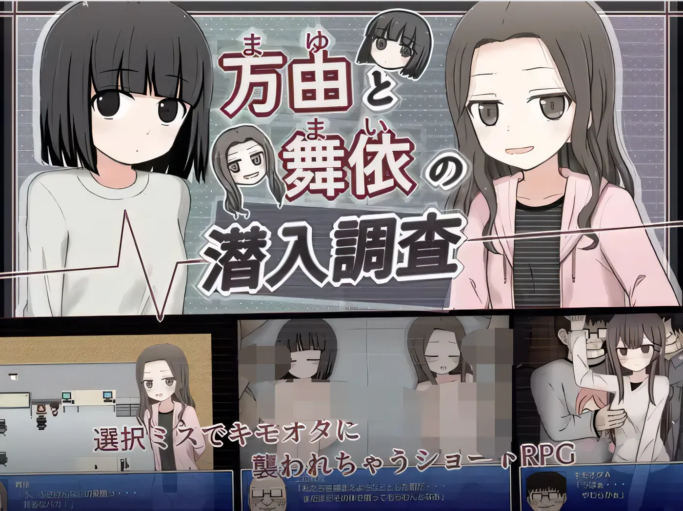 图片[2]-w1595 麻友和麻衣的卧底調查 雲翻漢化版 [新作/277.8M]-乐游二次元