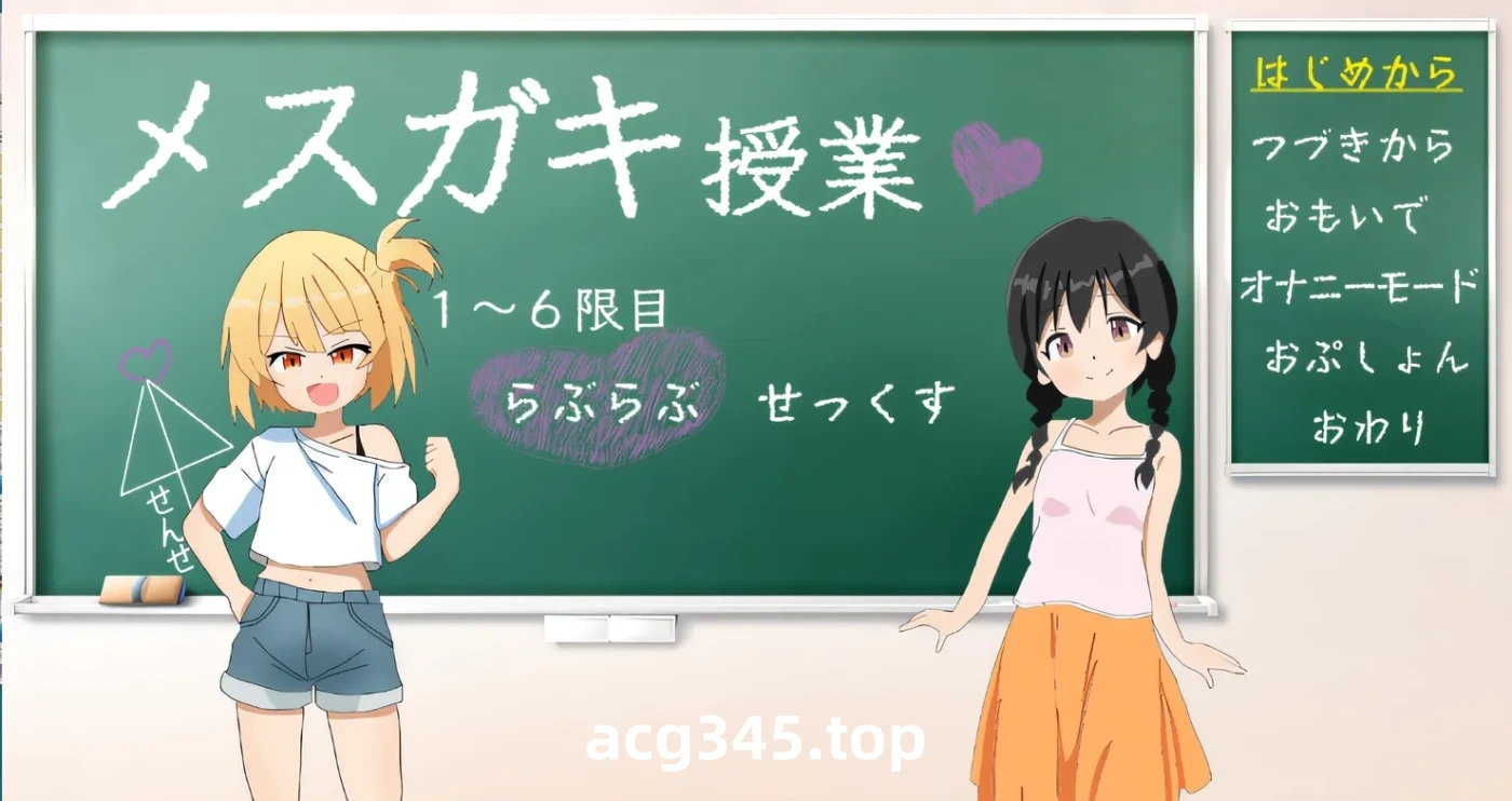 w1518 Me*ki班！ Ver2.00 云翻汉化版 [更新/701.3M]-乐游二次元