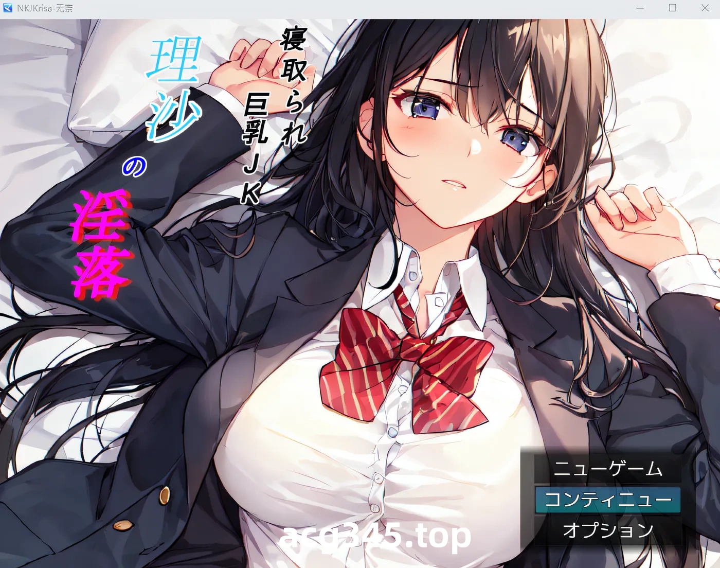 w1668 戴绿帽子的巨乳女高中生丽莎的银荡～现在在学校的某个地方～ 云翻汉化版 [新作/384.5M]-ACG游戏网