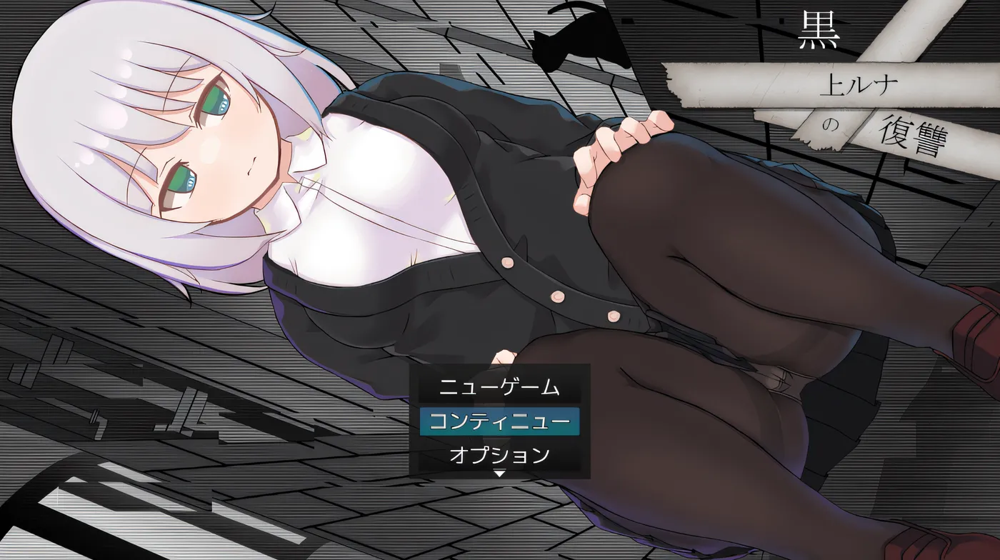 图片[3]-w1786 黑神露娜的复仇 Ver1.01 云翻汉化版 [新作/1.2G]-乐游二次元