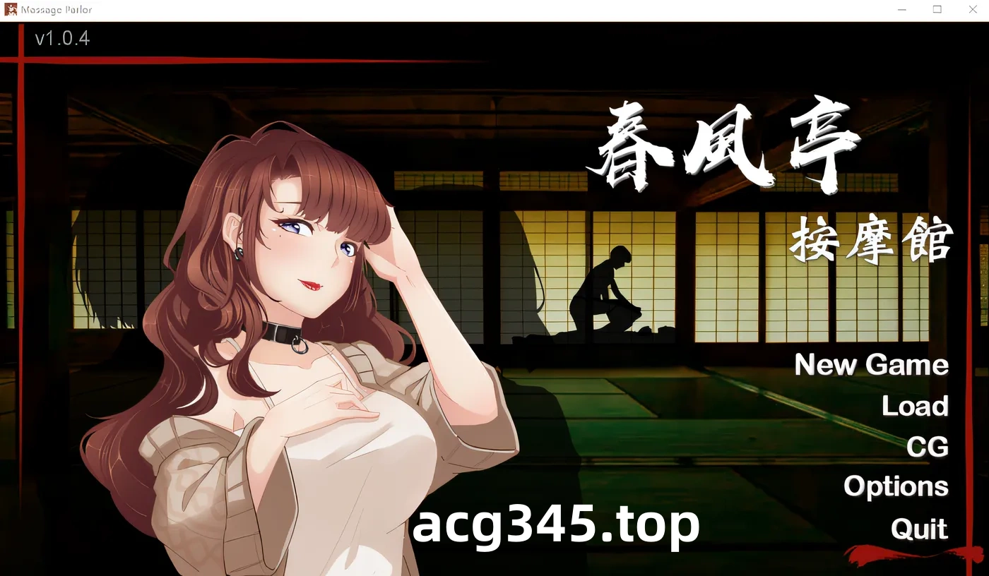 w1868 按摩沙龙 春风亭 Ver1.04 Steam官方中文版 [新作/273.6M]-乐游二次元