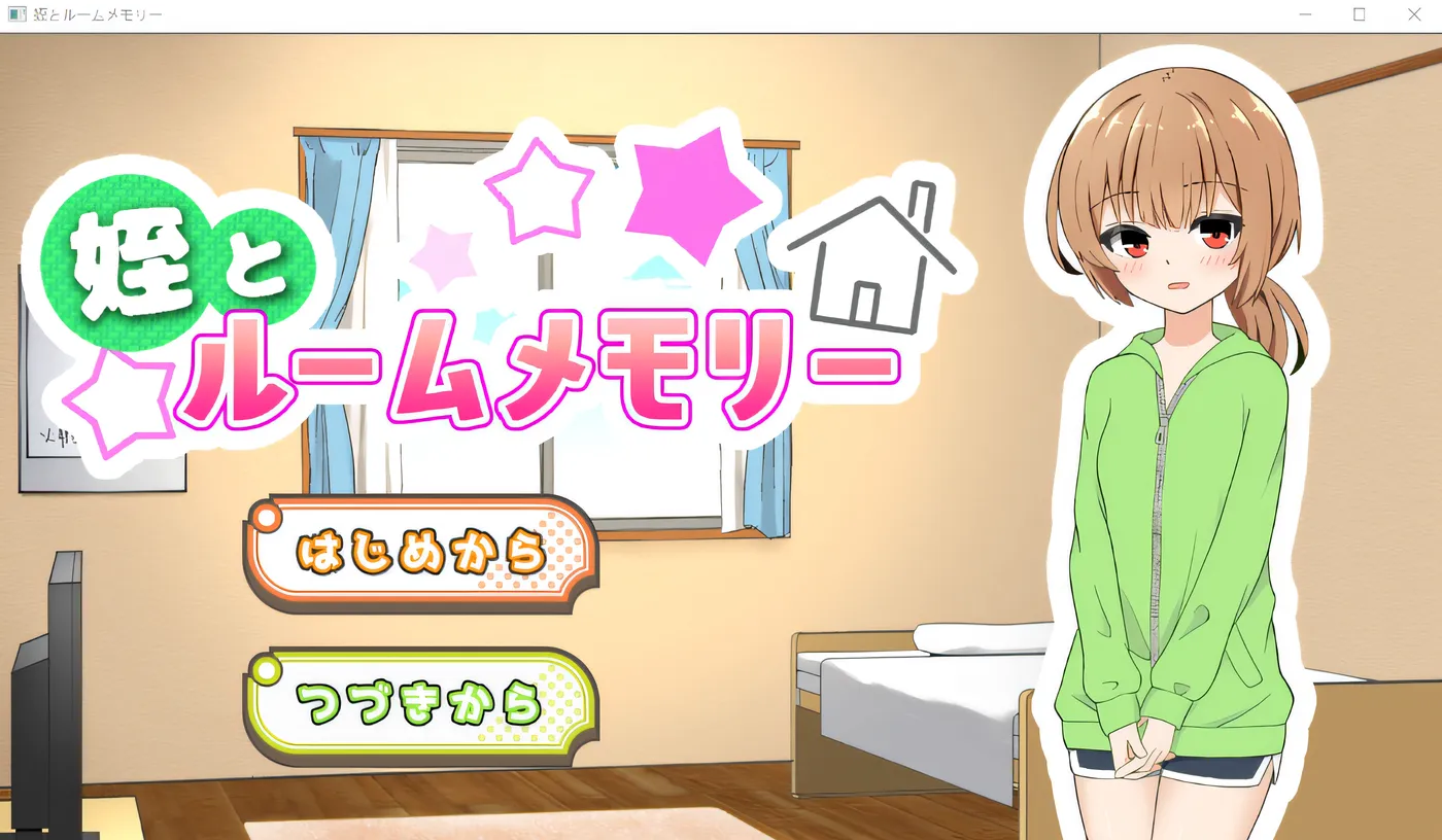 图片[4]-w1511  侄女和房间记忆 Ver1.00 云翻汉化版 [新作/323M]-乐游二次元