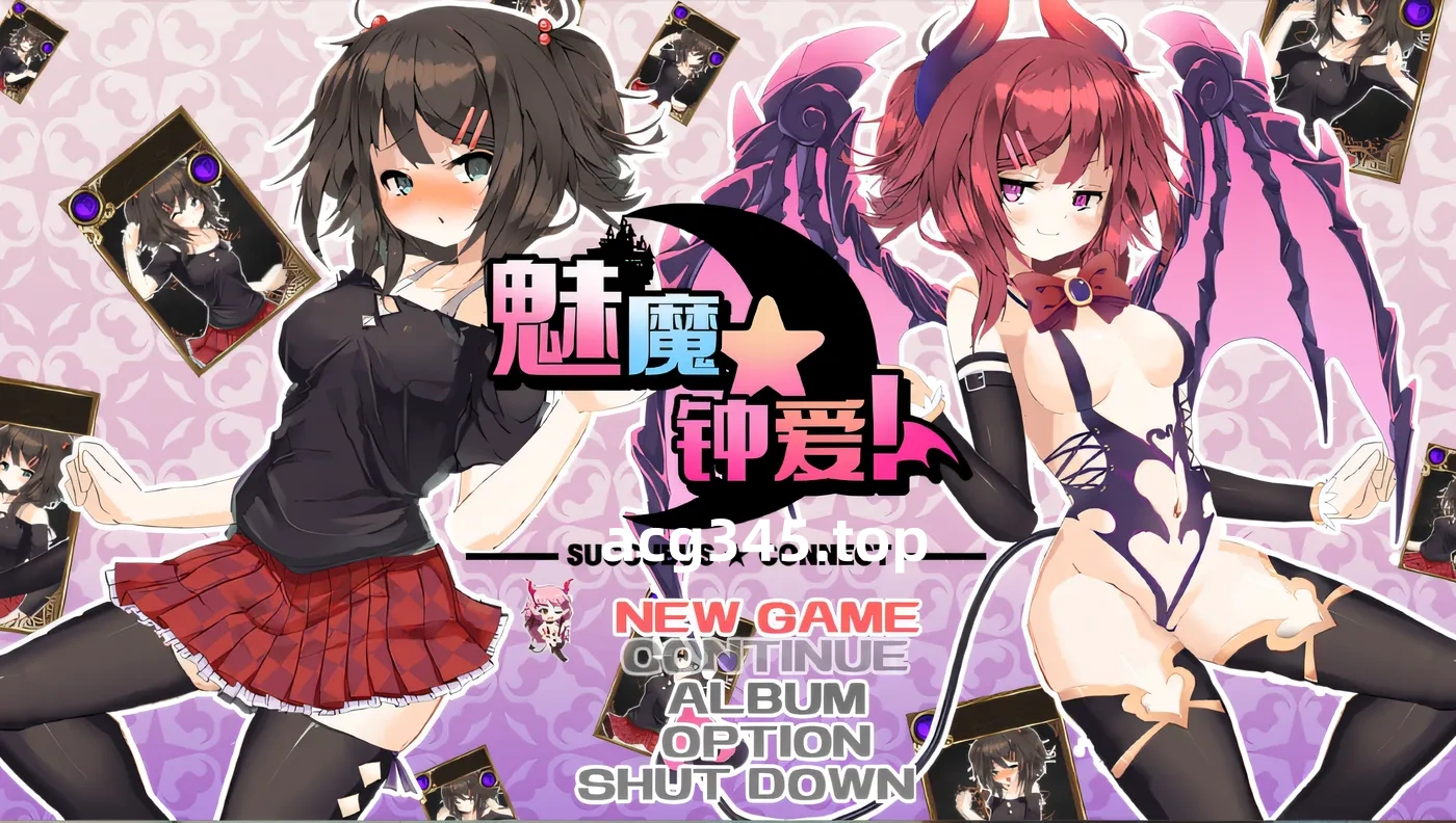 w1519 魅魔★钟爱! Ver1.02 Steam官方中文版 [新作/1.2G]-乐游二次元