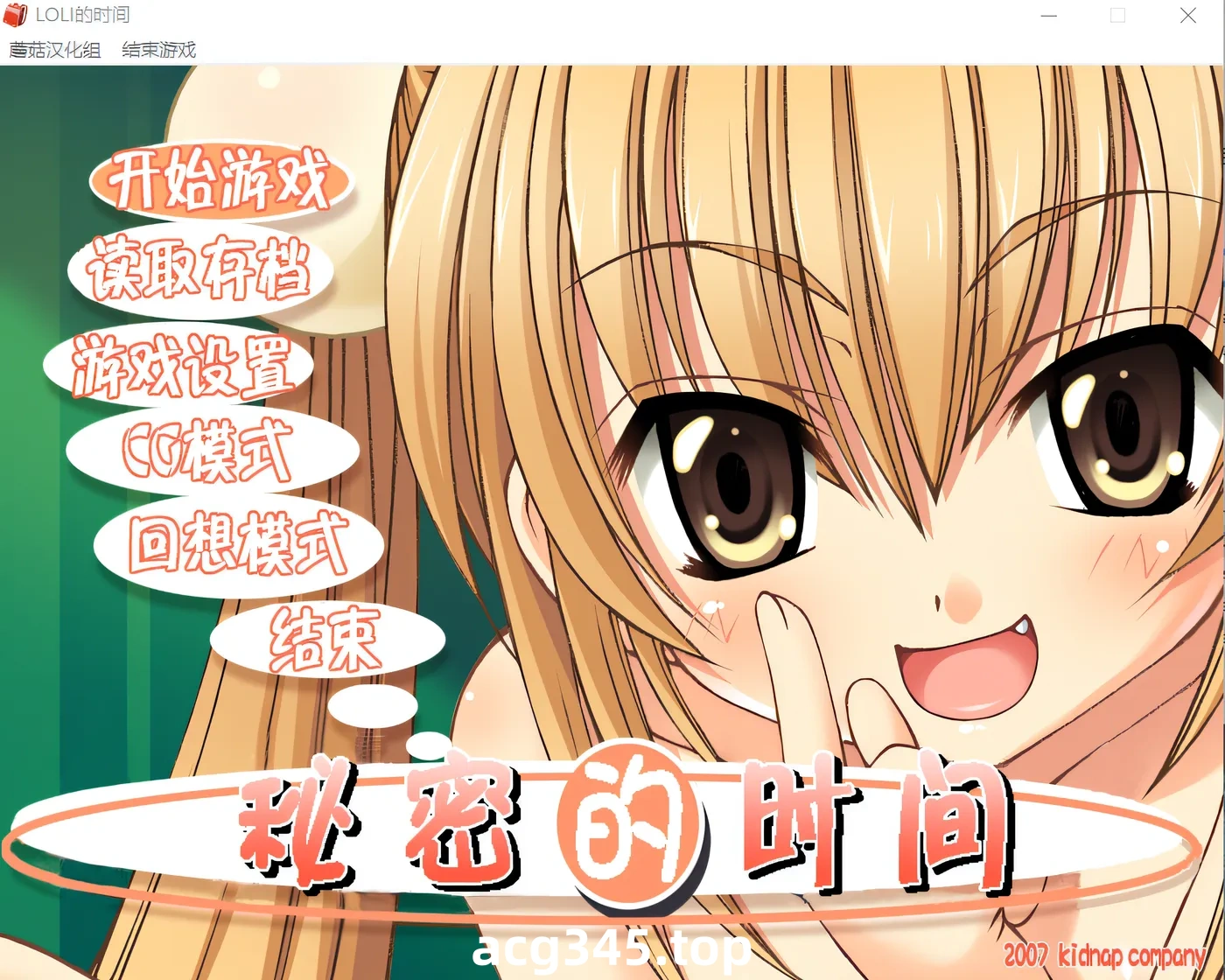 w1569 秘密的時間 漢化硬盤版 [新作/310.7M]-ACG游戏网