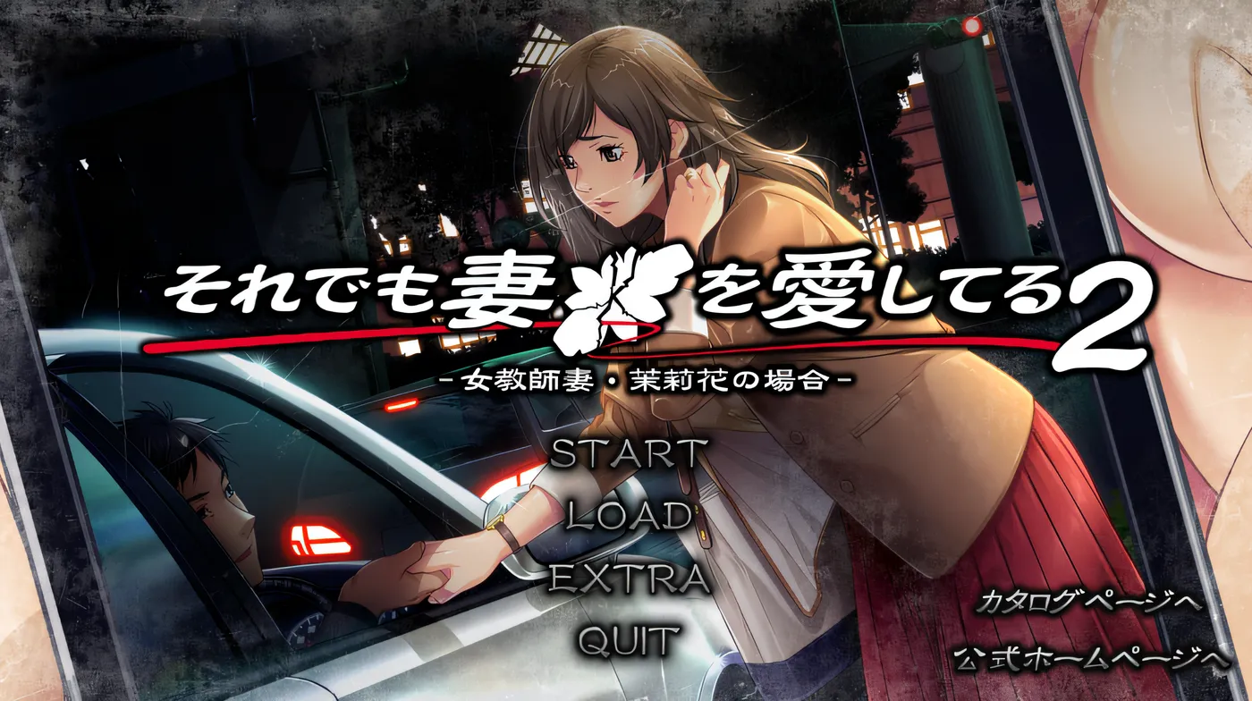 图片[2]-w1571  即便如此，還是愛着妻子 2 – 女教師妻子・茉莉花的情況 – 雲翻漢化版 [新作/3.3G]-乐游二次元