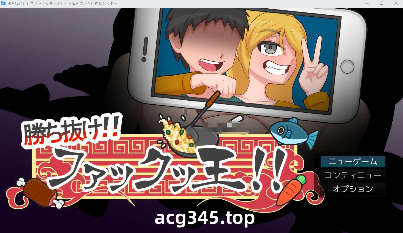 w1367  胜利！！～老婆被债务人抢走了～ Ver2.02 云翻汉化版 [新作/723.9M]-ACG游戏网