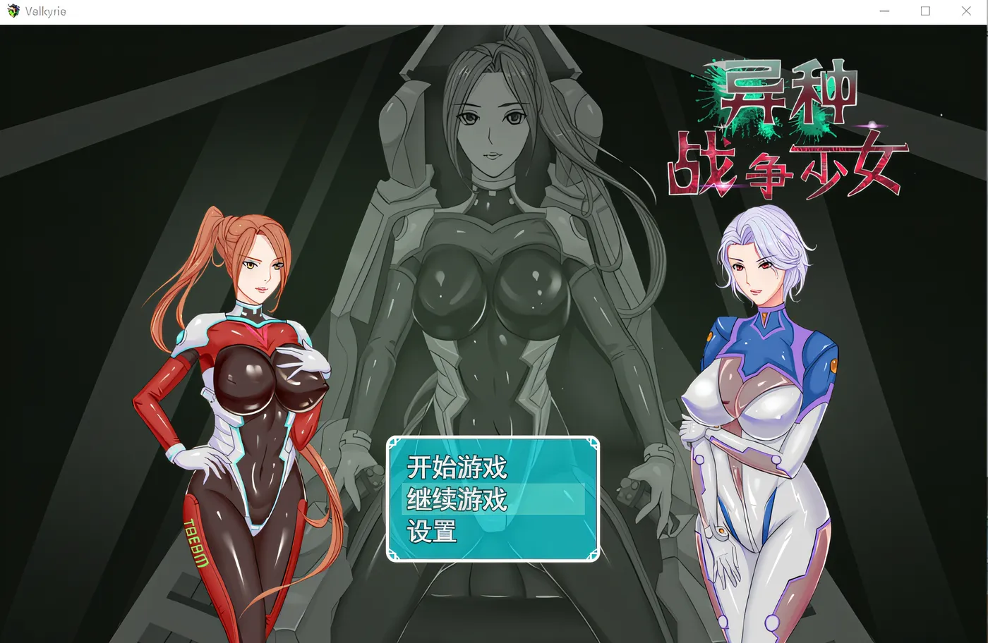 图片[2]-w1599  異種戰争少女 Ver1.4 漢化版 [新作/534.7M]-乐游二次元