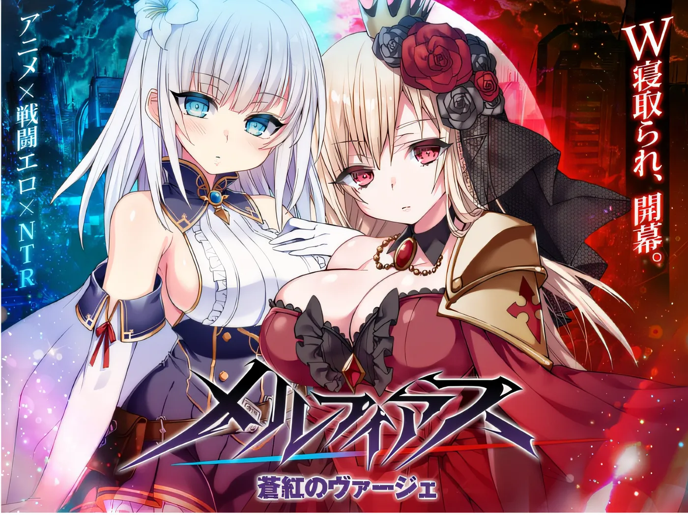 梅菲亞斯·猩紅邊緣特别體驗版 Ver4 雲翻漢化版 [新作/3.4G]-乐游二次元