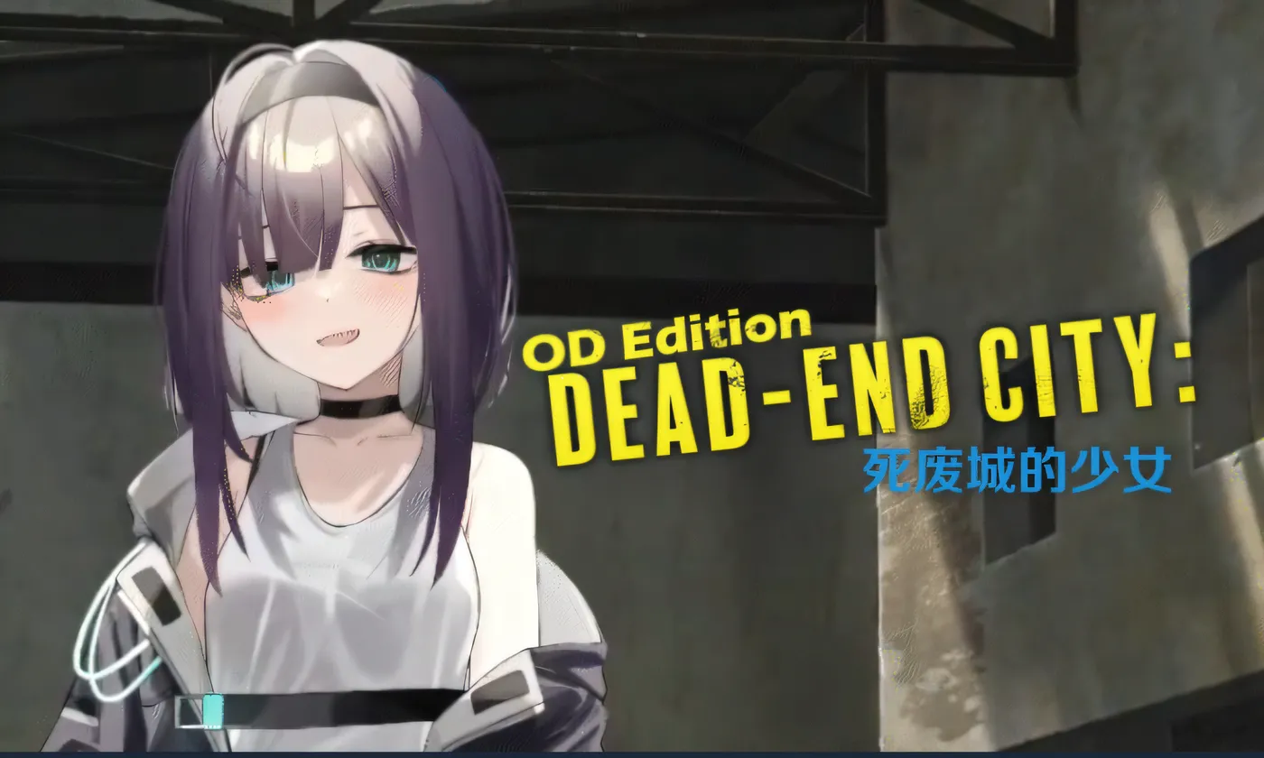 图片[5]-w1783 死废城的少女 V1.2 Dead-End City ：OD Edition Steam官方中文版 [新作/441.5M]-乐游二次元